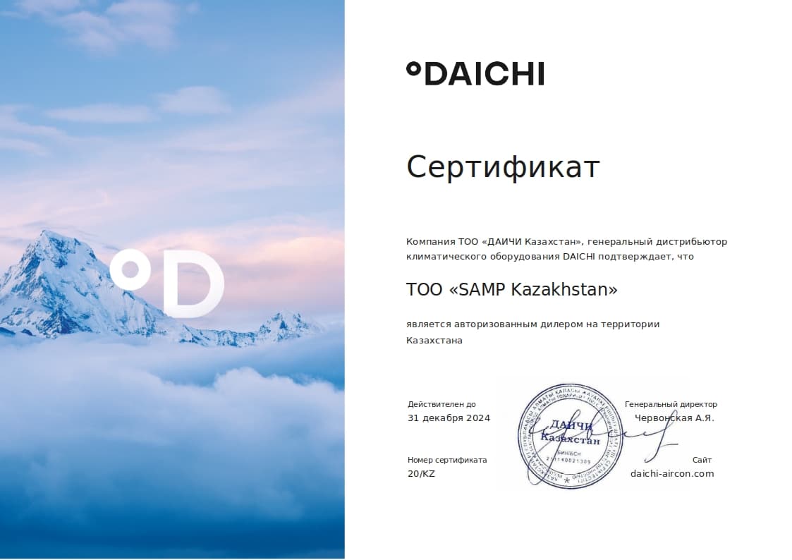 Авторизованный дилер Daichi