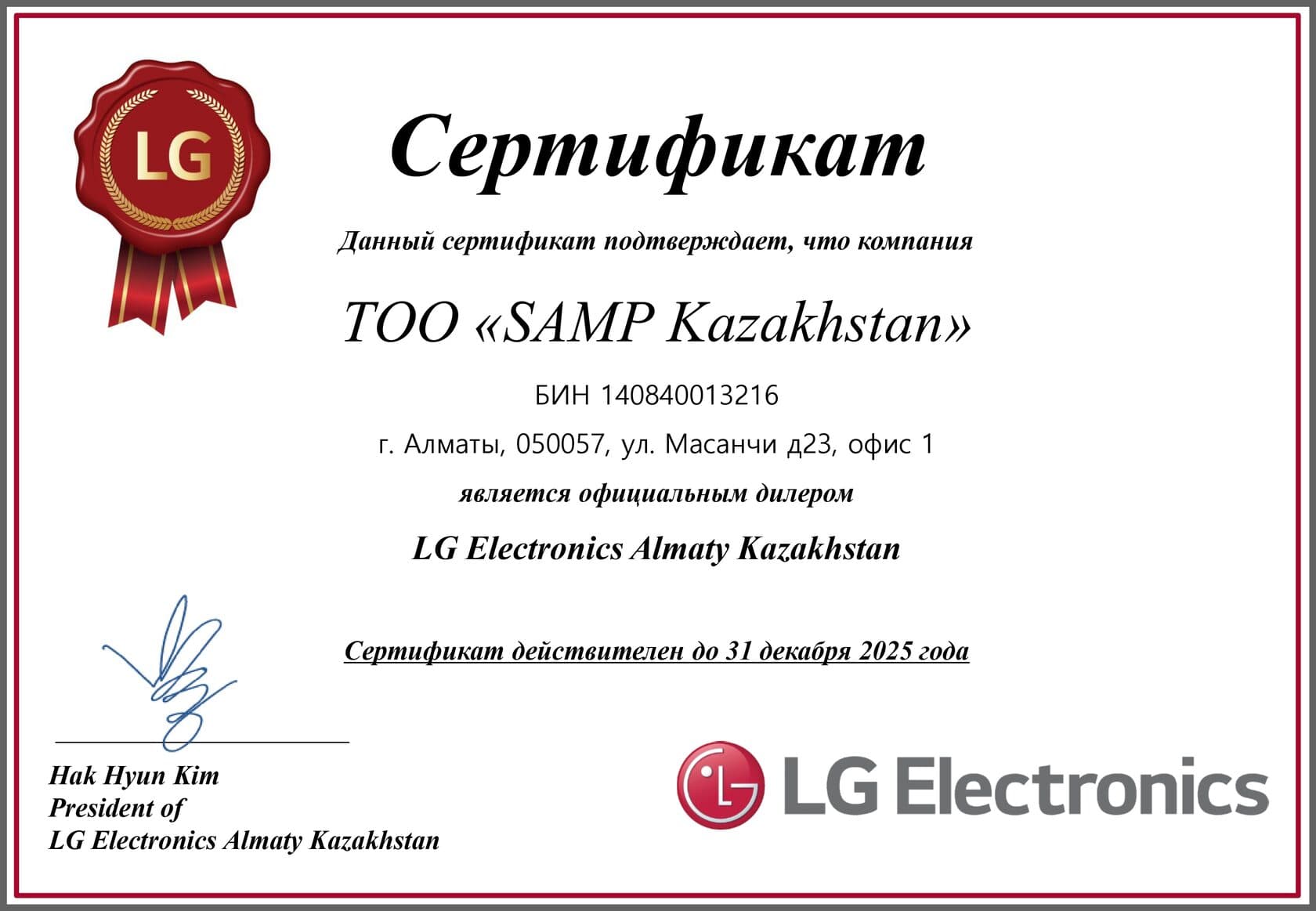 Официальный дилер LG Electronics