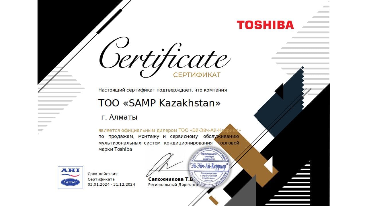 Дилер VRF систем Toshiba