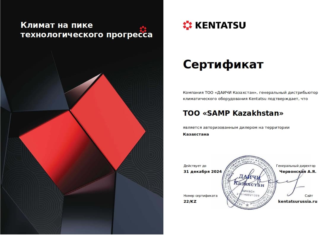 Дистрибьютор Kentatsu